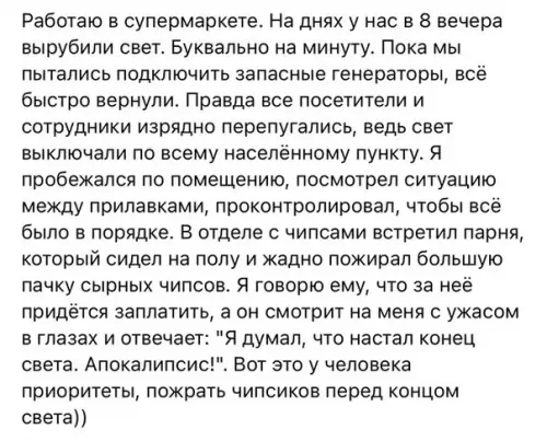 Смешная картинка №589669 Этим человеком был я конец света