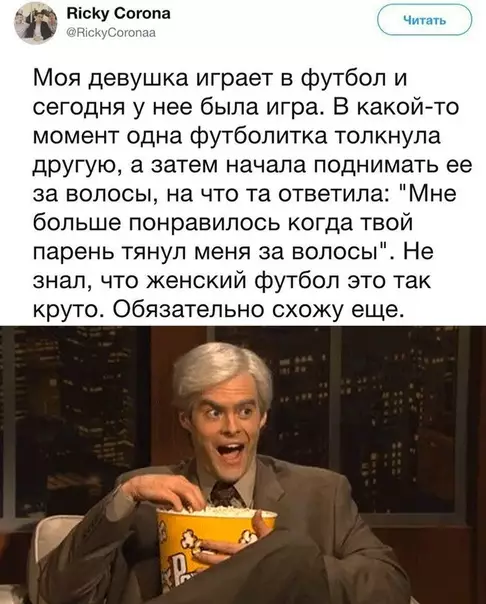 Смешная картинка №507613 Хороший вид спорта. И реплики интересные.