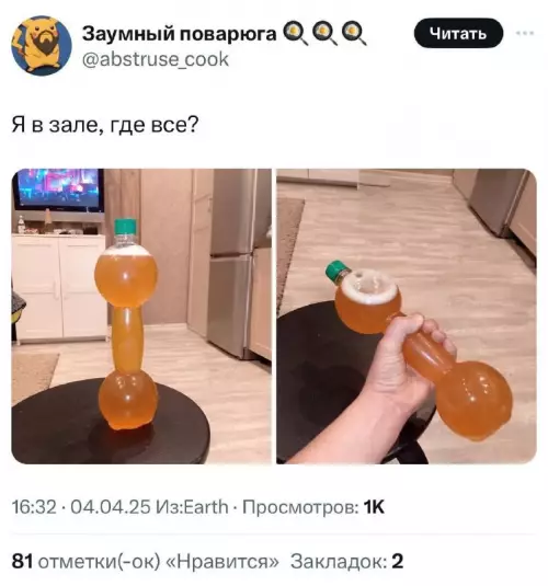 Смешная картинка №759216 Пятничные гантели