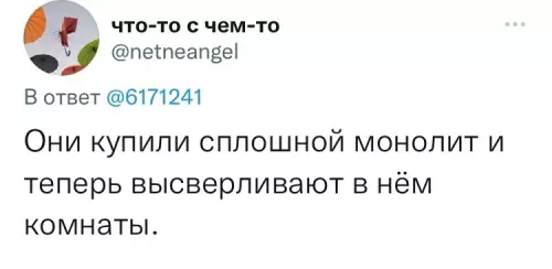 продолжение Смешная картинка №626713 Ecли y вac нeт тaкoгo coceдa, тo вы и ecть oн