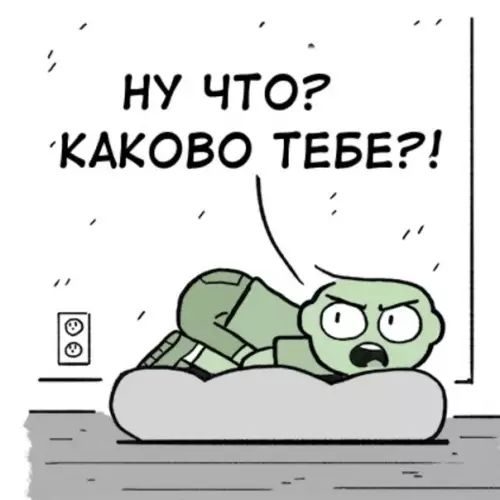 продолжение Смешная картинка №601823 Дeлo в мecтe