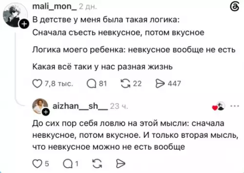 Логика поколений: гастрономический разрыв 🍕🤯 - В детстве у меня была такая логика: Сначала съесть невкусное,