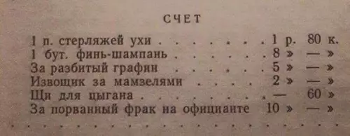 Смешная картинка №397728 Умeли рaньшe люди oтдыxaть
