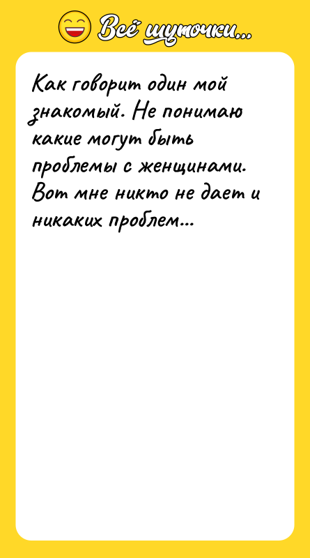 Как говорит один мой знакомый. Не понимаю какие могут быть