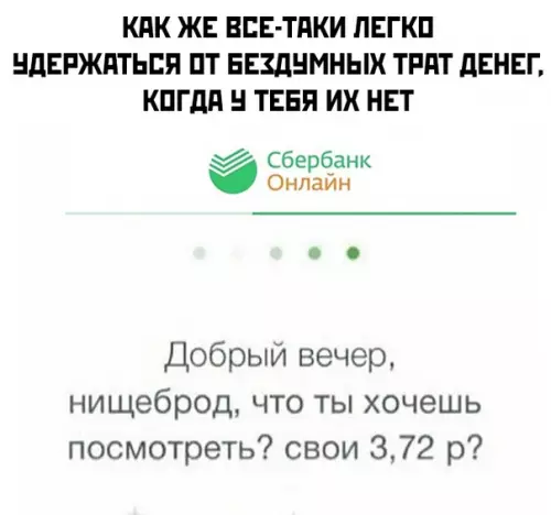 Смешная картинка №452909