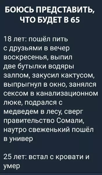 Смешная картинка №284767