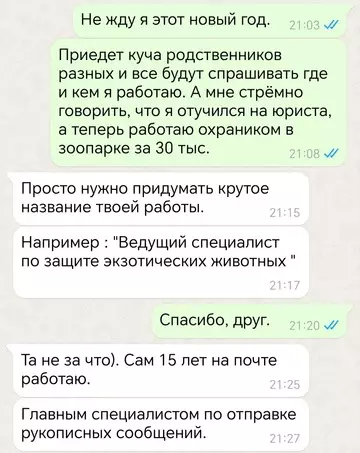 Смешная картинка №739092