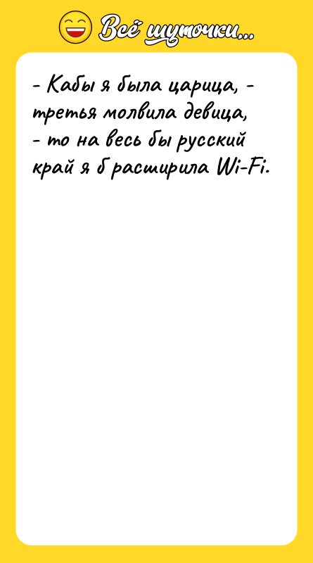 - Кабы я была царица, - третья молвила девица, -