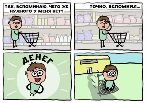 Смешная картинка №310193