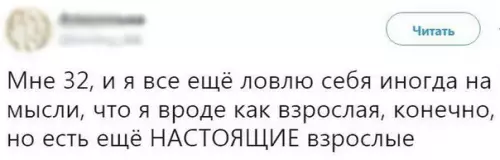 Смешная картинка №257750