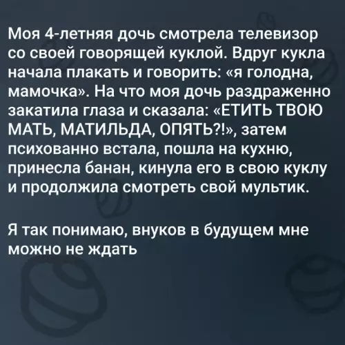 Смешная картинка №735318