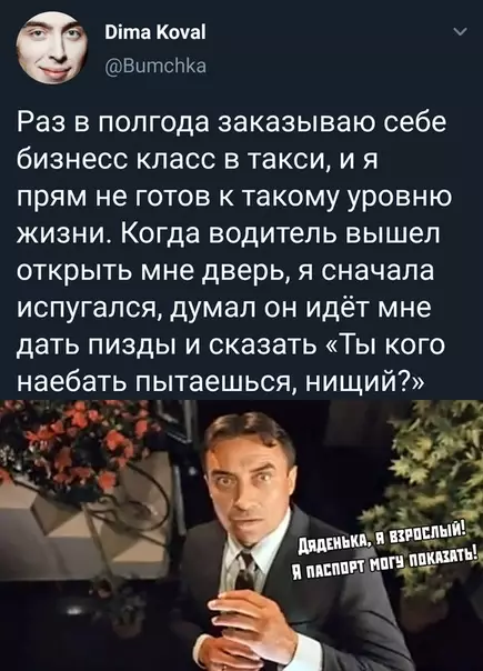 Смешная картинка №393845