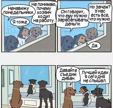 Смешная картинка №734764 Заседание окончено
