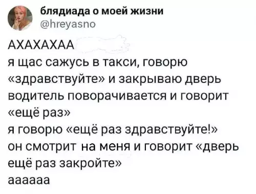 Смешная картинка №730553 такси