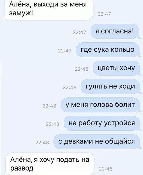 Смешная картинка №379571 переписка, жена
