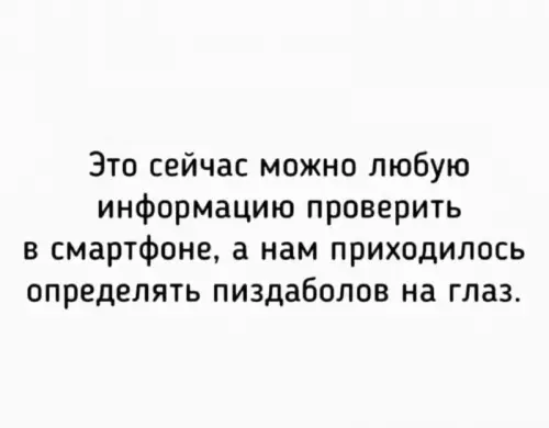 Смешная картинка №741353 Времена были тяжелые
