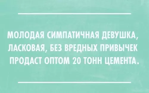 Смешная картинка №298137