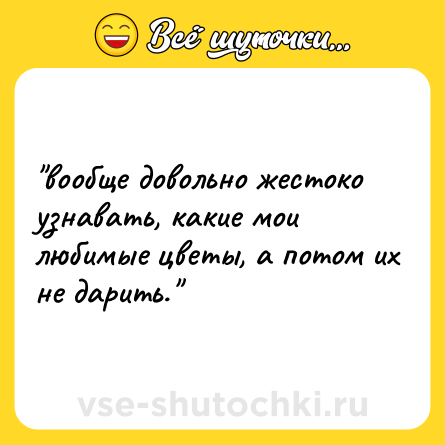 Шутка: 