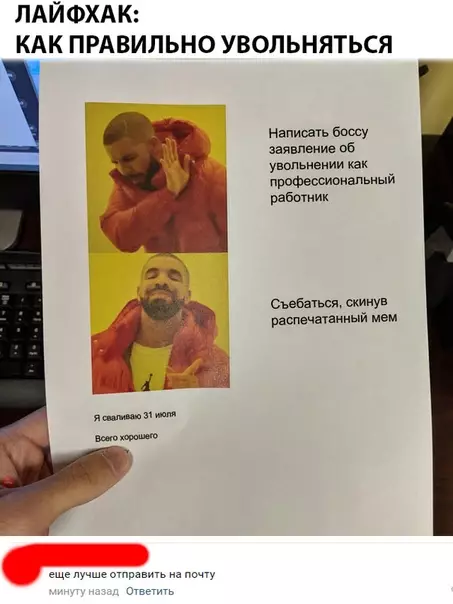 Смешная картинка №288284