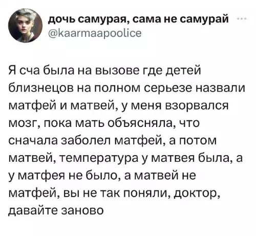 Смешная картинка №691349 Имена