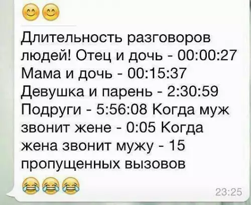 Смешная картинка №199233