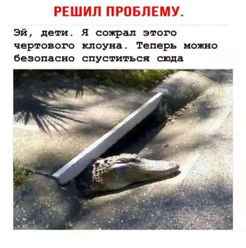 Смешная картинка №208551