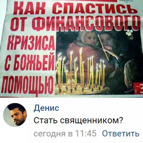 Смешная картинка №222998