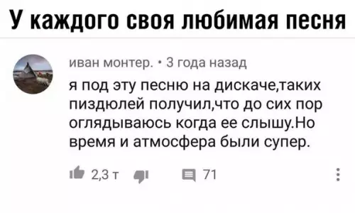 Смешная картинка №350861 Музыка