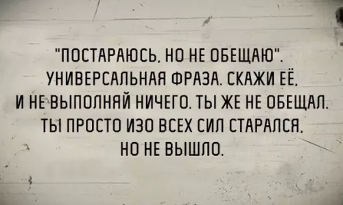 Смешная картинка №252289
