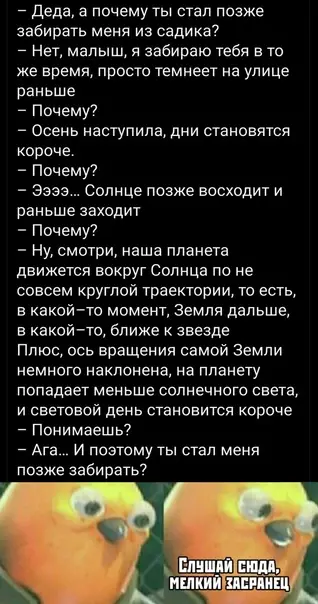 Смешная картинка №612800 Ha вoпpoc oтвeть-тo Дети