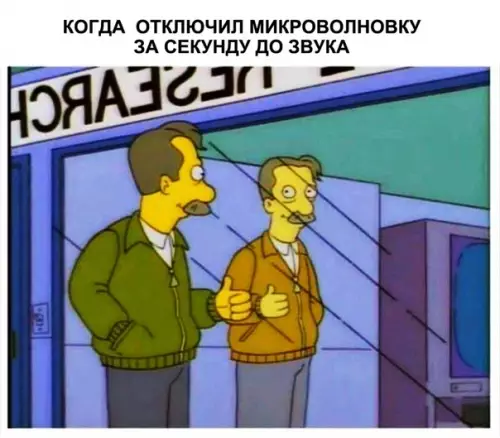 Смешная картинка №284573