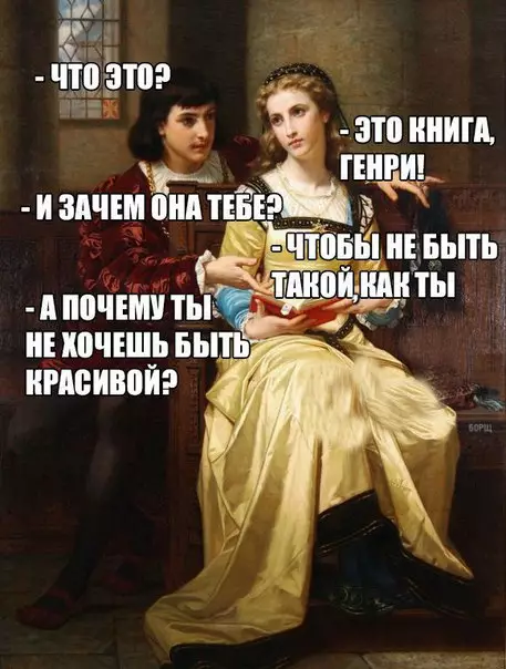 Смешная картинка №222499