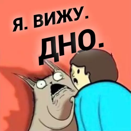продолжение Смешная картинка №562992 Как-то так