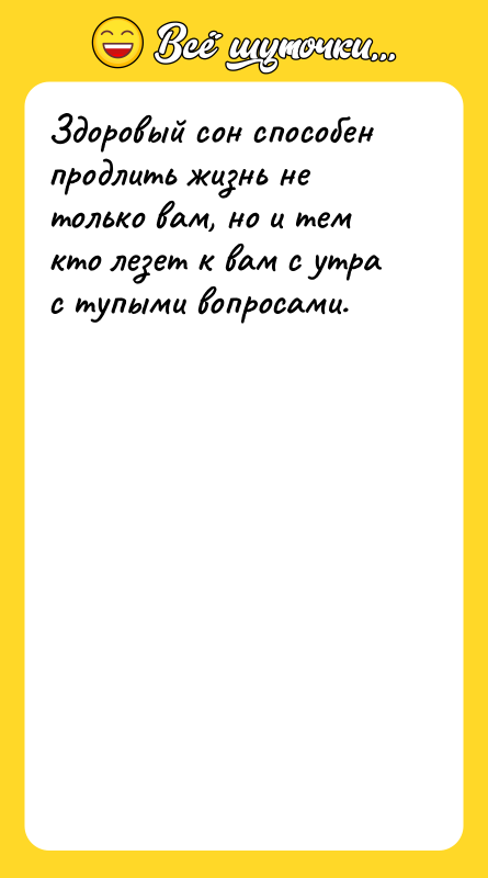 Здоровый сон способен продлить жизнь не только вам, но и