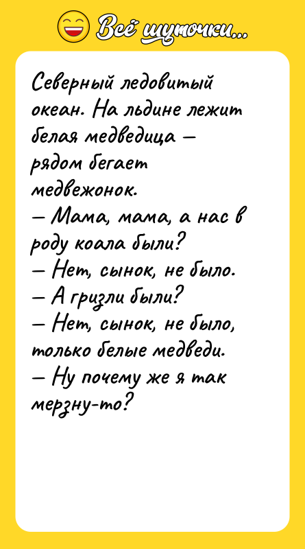 Северный ледовитый океан. На льдине лежит белая медведица рядом