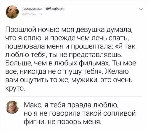 Смешная картинка №687801