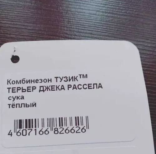 Смешная картинка №743686 Очень теплый