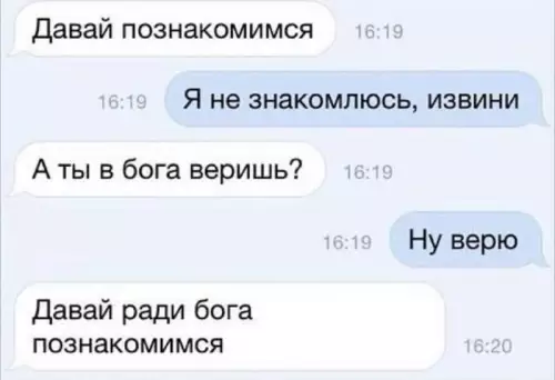 Смешная картинка №724173 Переписка, знакомства