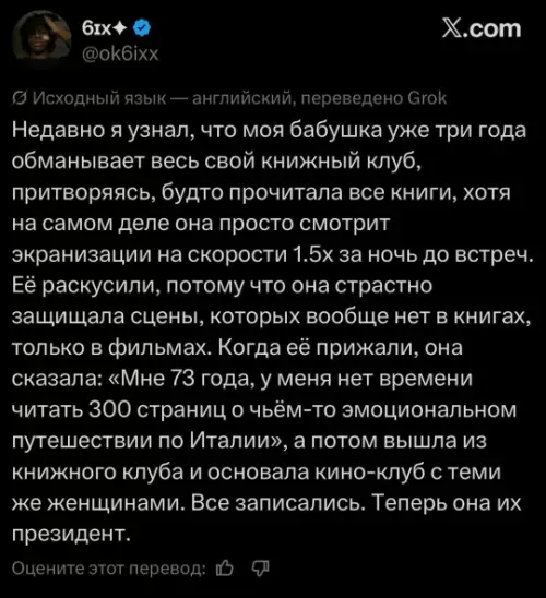 Бабушка — гений стратегии! 😂🍿 - Недавно я узнал, что моя бабушка уже три года обманывает