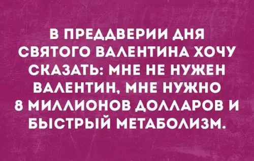 Смешная картинка №245873
