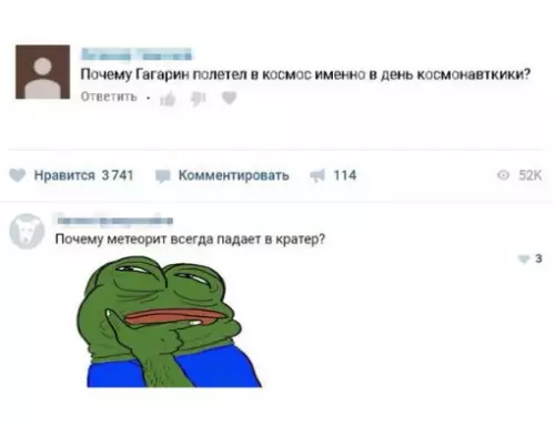 Смешная картинка №242425