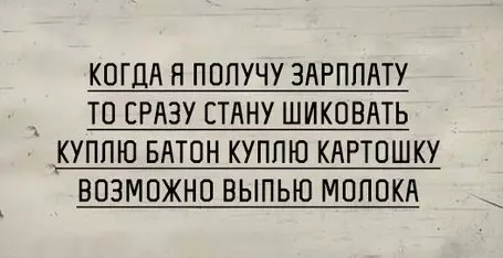Смешная картинка №249743