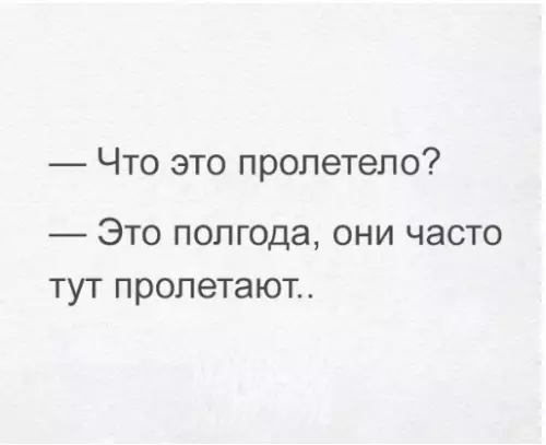 Смешная картинка №279323