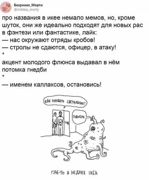 Смешная картинка №538390 Гидрэворт пал, милорд. Алсиркнурб была казнена...