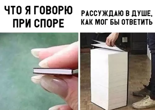 Смешная картинка №302418