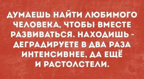Смешная картинка №242427