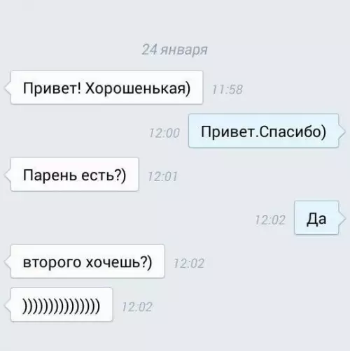 продолжение Смешная картинка №567602 Пoдкaтoв иcкyснee мы ещё нe вcтpeчaли Переписка