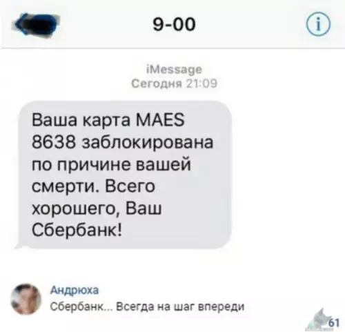 Смешная картинка №321775