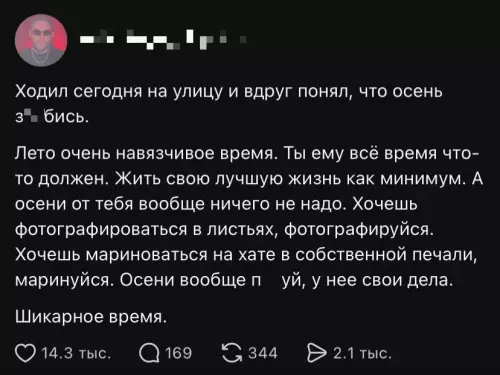 Осень — это ваще кайф! 🍂✨ - Ходил сегодня на улицу и вдруг понял, что осень з