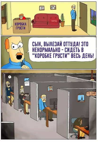 Смешная картинка №239332